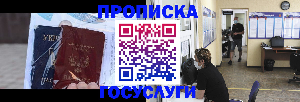 регистрация для школы в Канске