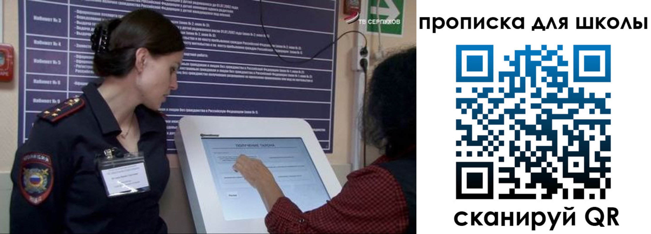 регистрация для дет. сада в Канске
